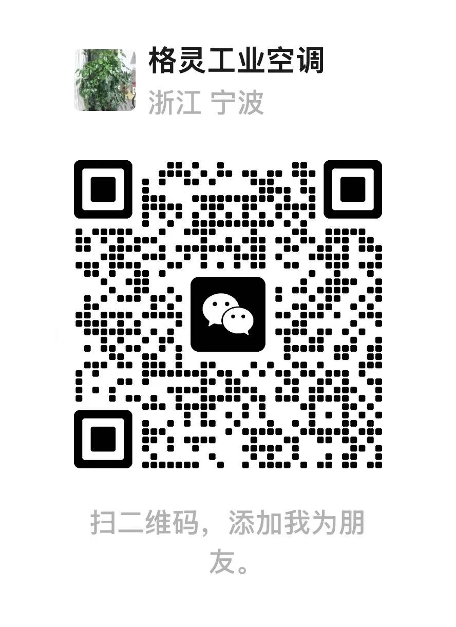 GREEN格灵空调秦冠亚